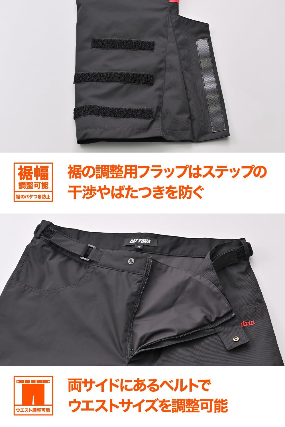 オーバーパンツ デイトナ