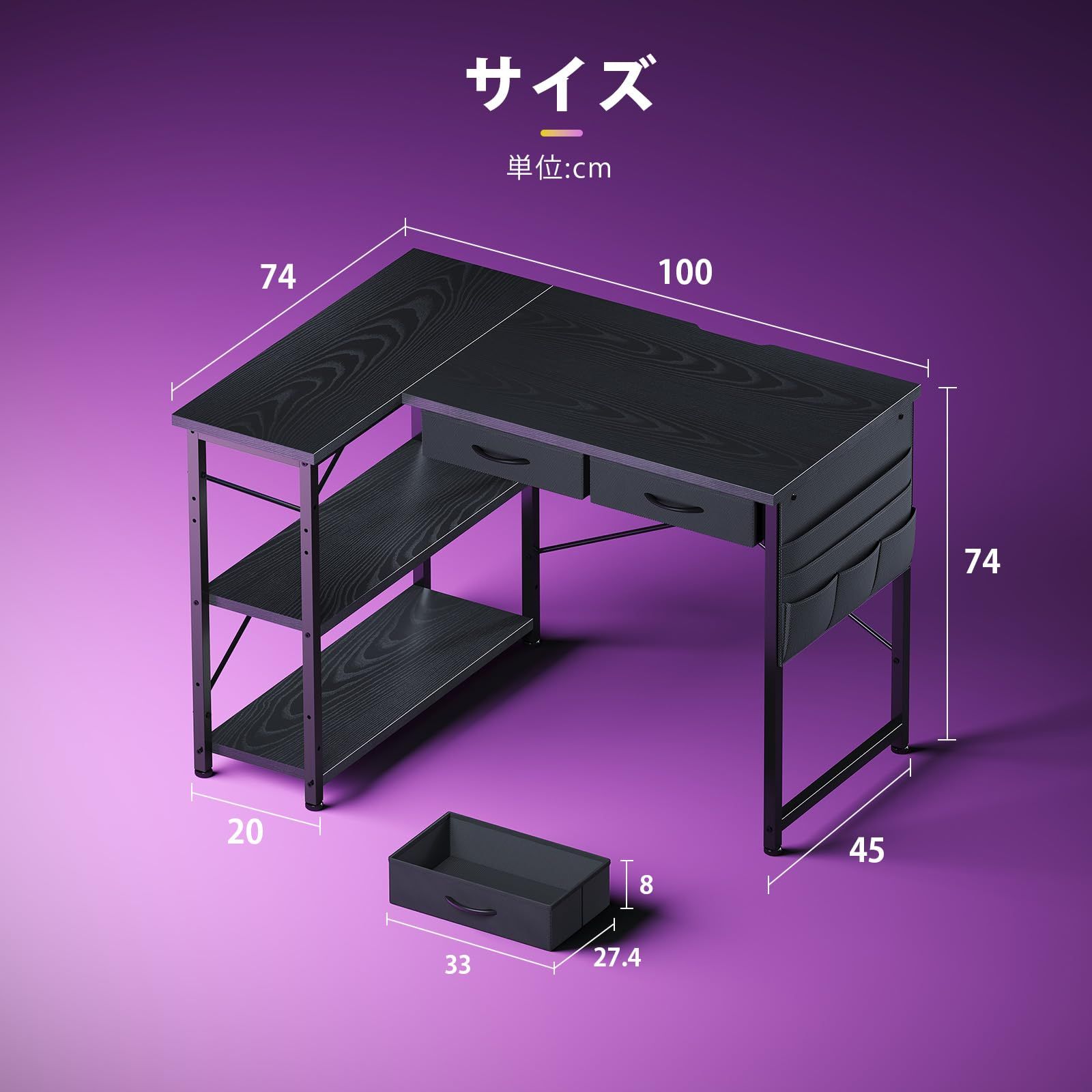 幅100cm×奥行45cm
