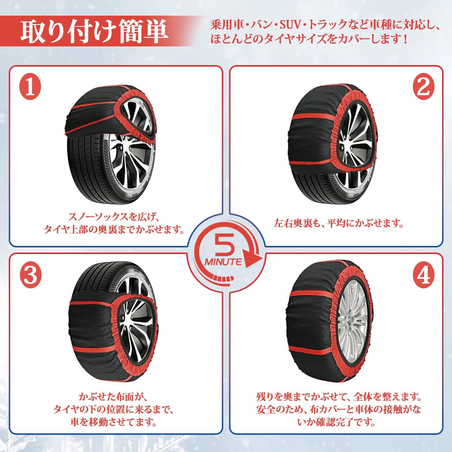 静音軽量 雪対策