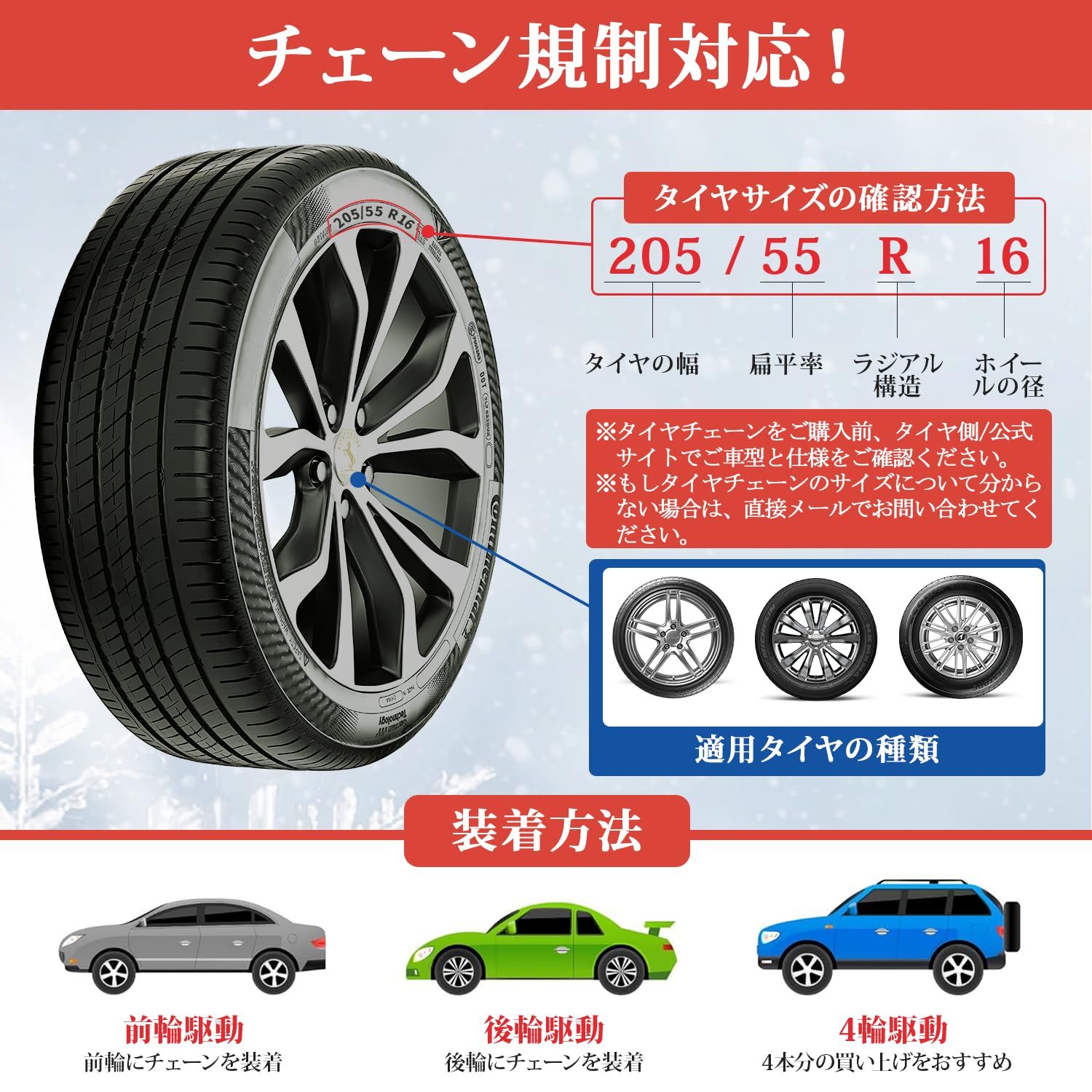 タイヤチェーン 布製