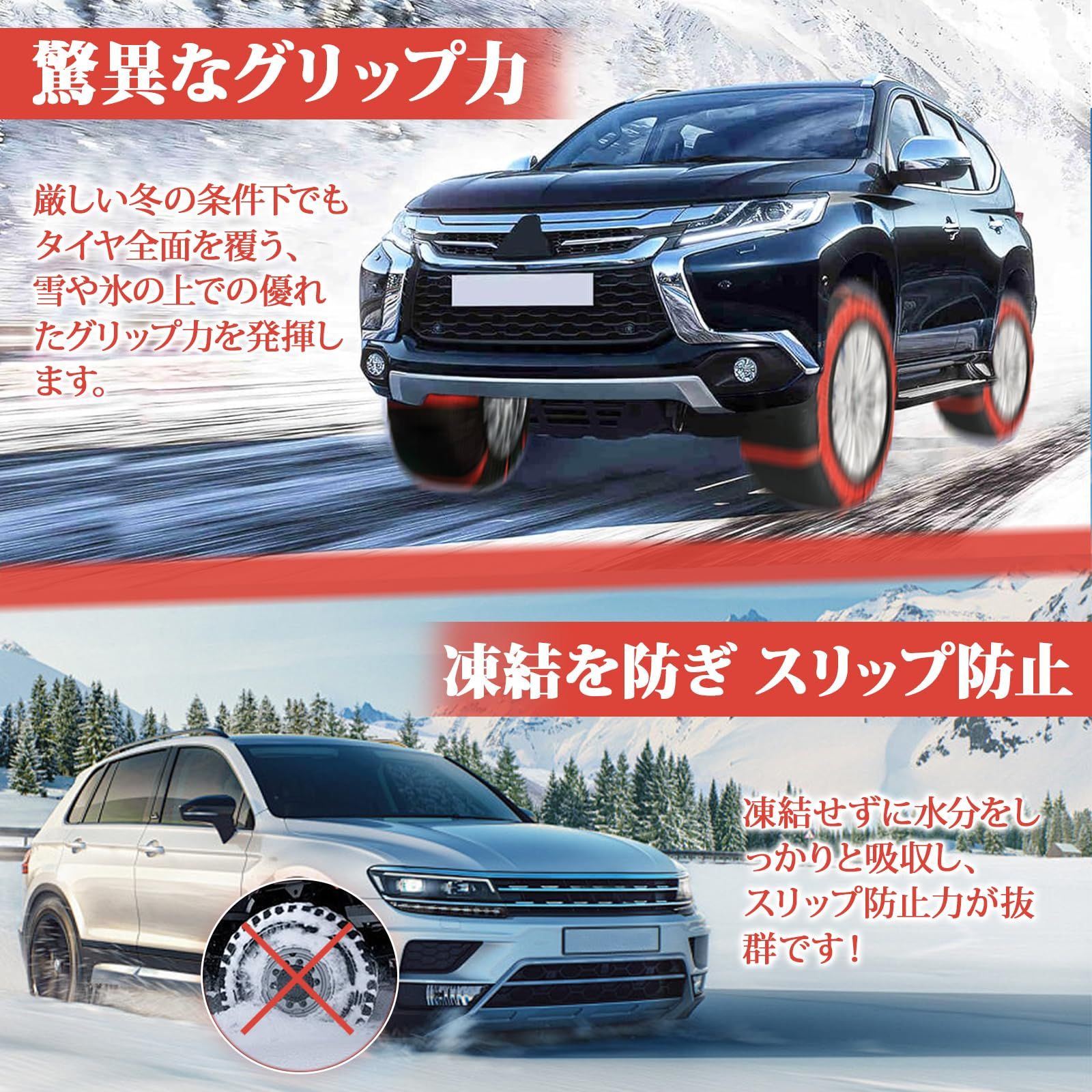 静音軽量 雪対策