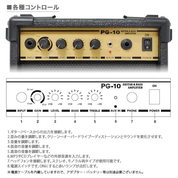 フォトジェニック ギターベース兼用アンプ PhotoGenic オーバードライブ機能付き フォトジェニック Photogenic PG10