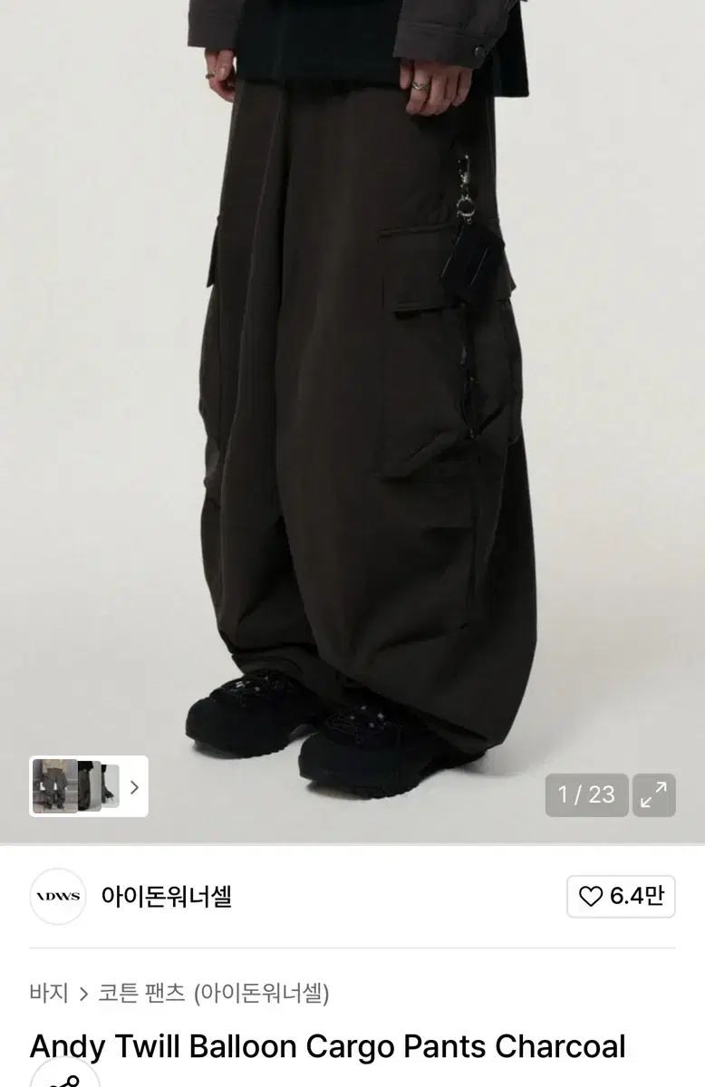 アイ ドント ウォナ セル アンド ディ ツイル バルーン カーゴパンツ チャコール 0 サイズ
