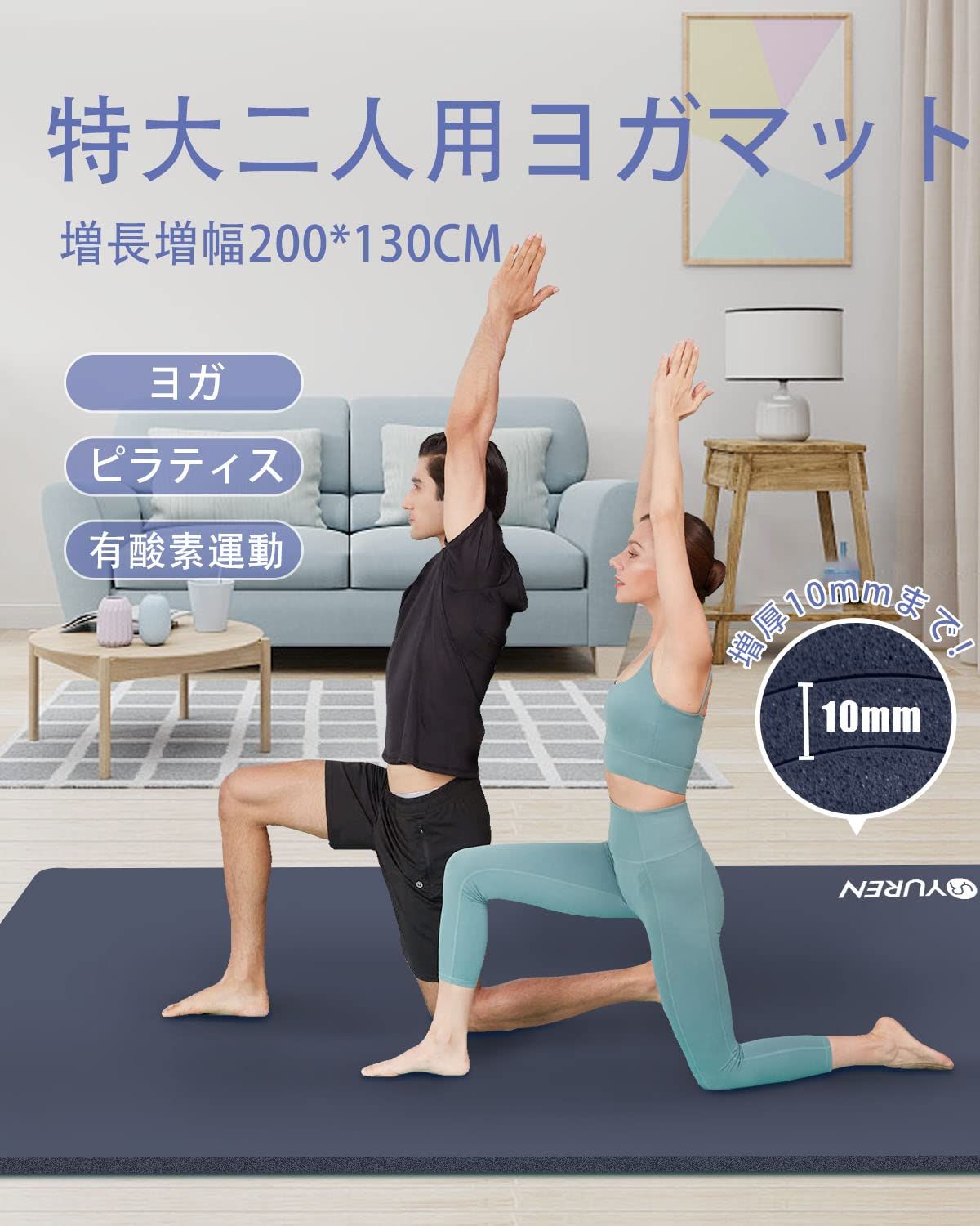 ヨガマット YUREN 10mm 厚め 幅広 折畳み 130CM × 200CM 5mm TPE素材