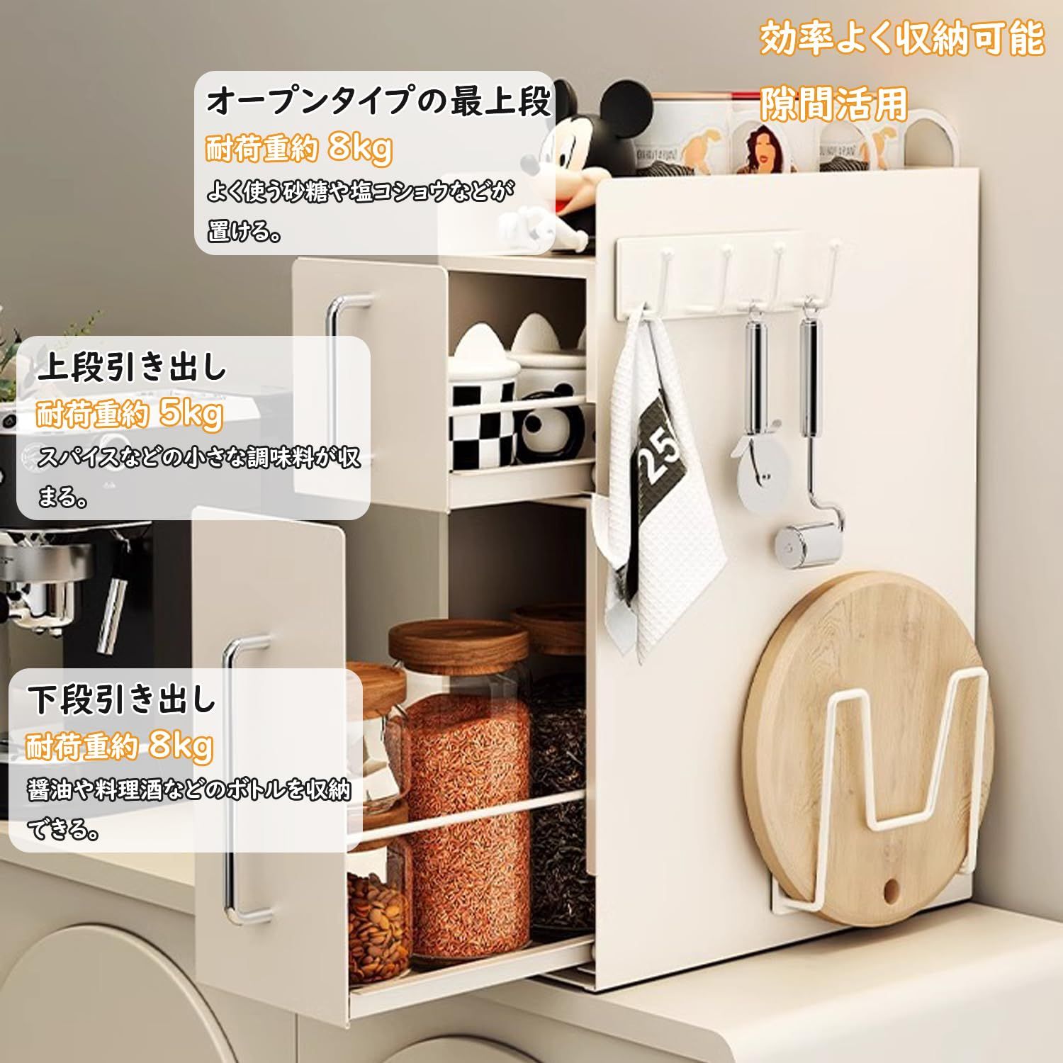 隠せる調味料ラック