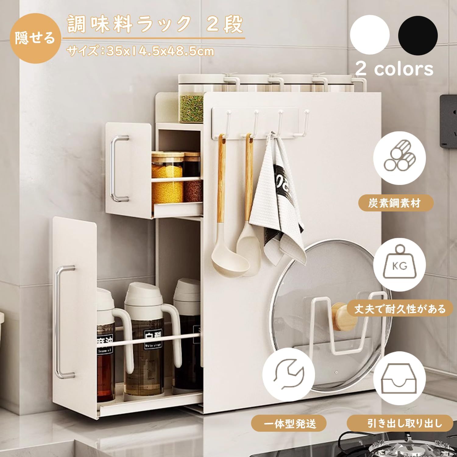 隠せる調味料ラック 2段 引き出し スリム スパイスラック 隙間収納 大容量 おしゃれ スリム キッチン 収納 台所用 マグネット 鍋蓋ホルダー キッチンツールフック 付け ホワイト 隠せる調味料ラック 2段 NEXPOTALLINN_EU
