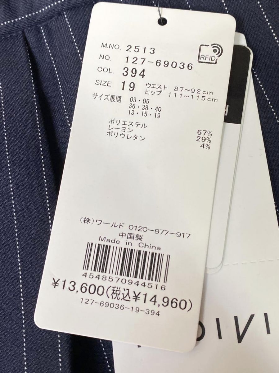 インディヴィ 大きいサイズ