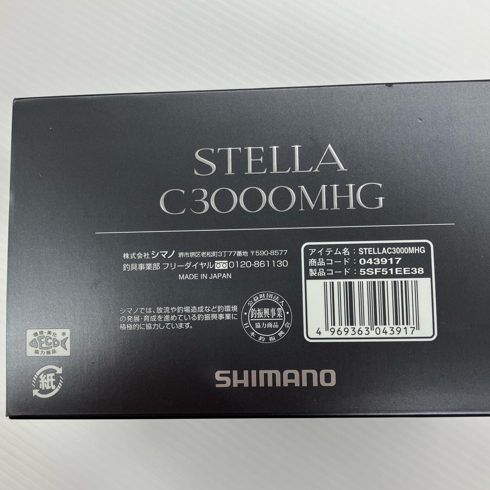  σσSHIMANO シマノ スピニングリール ステラ 程度A 箱 取説付 043917 スピニングリール リール