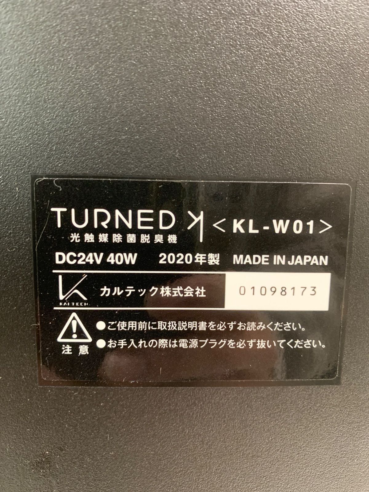 除菌脱臭機 2020年製