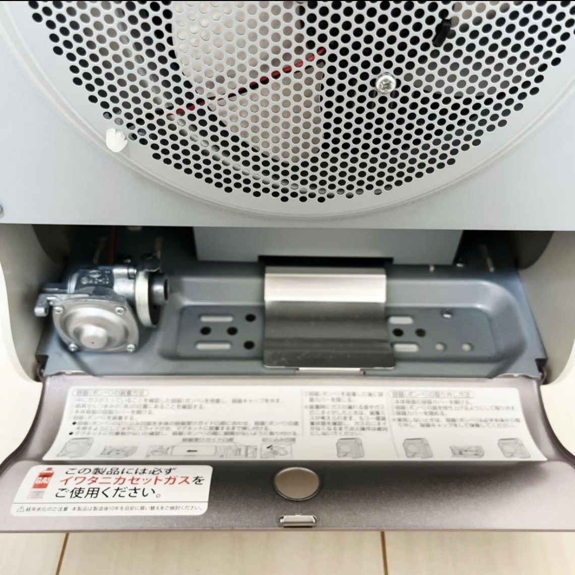 Iwatani イワタニ