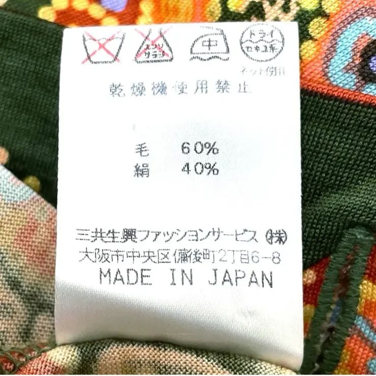 LEONARD レオナール 毛 絹 ウール シルク ペイズリー カーディガン L