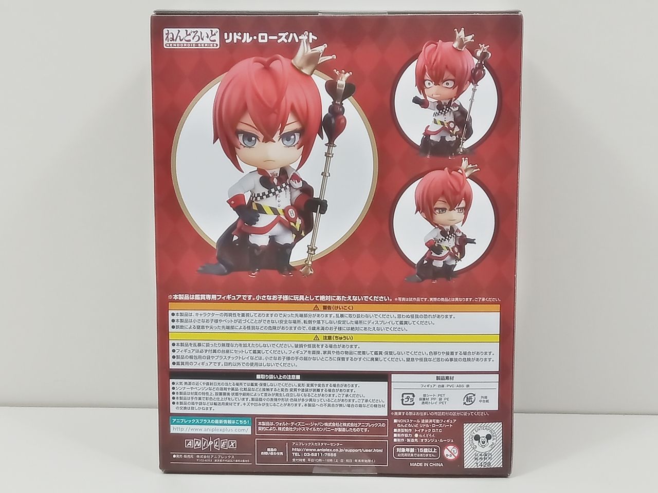 アニプレックス ねんどろいど 1478 ディズニー ツイステッドワンダーランド リドル ローズハート フィギュア MB-6015