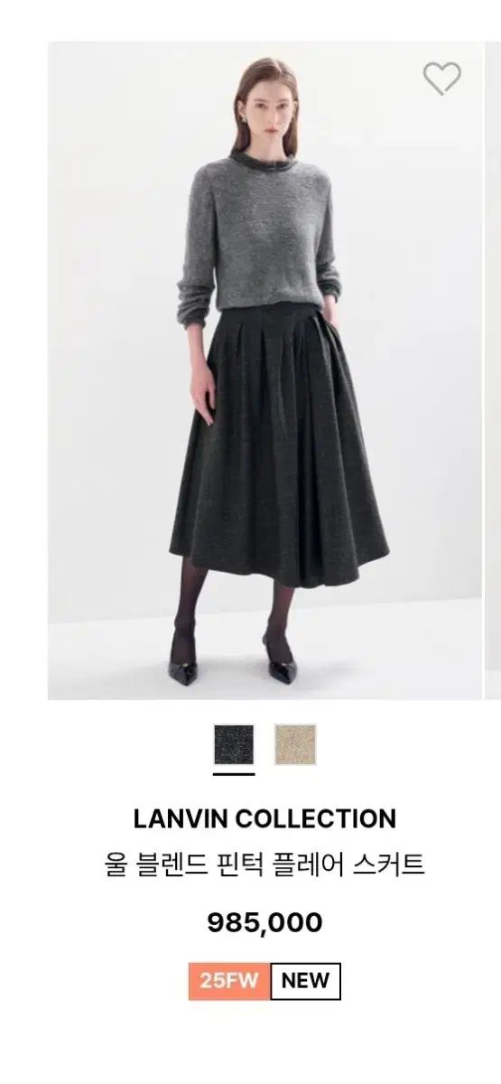 LANVIN ウールブレンド