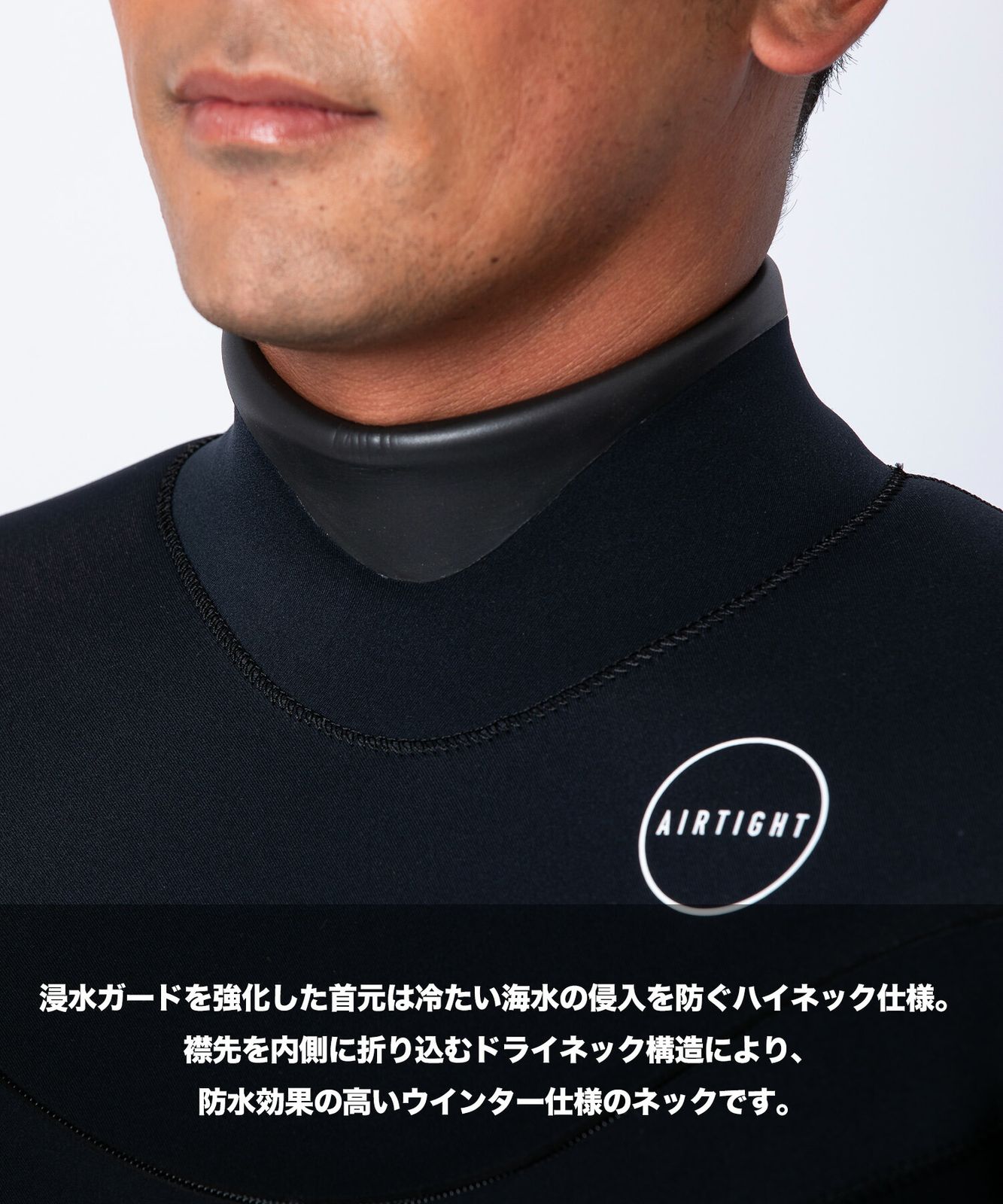 ウェットスーツ