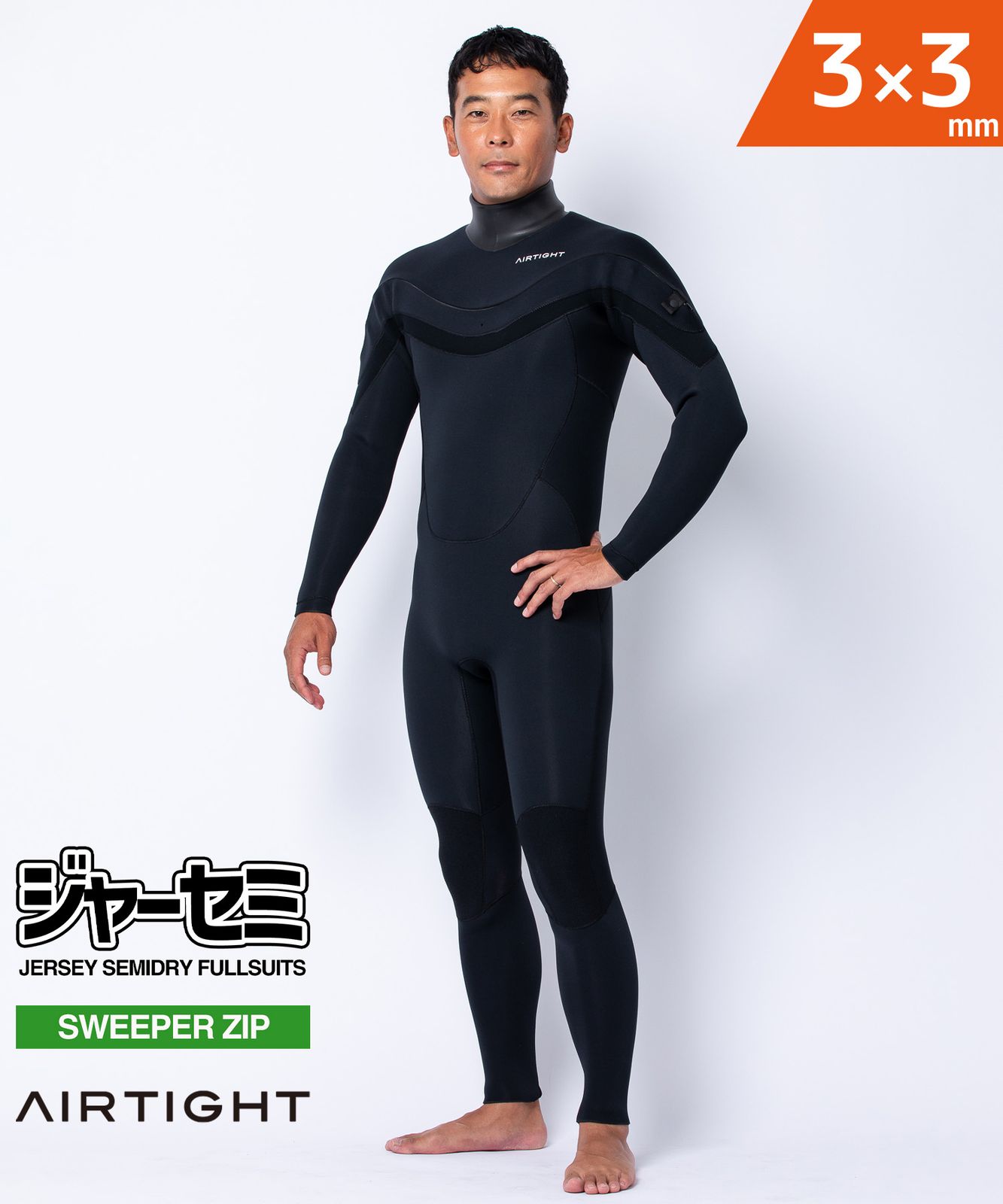 ムラスポ公式 AIRTIGHT エアータイト JERSEMI FUSION 3X3mm メンズ サーフィン ウェットスーツ ジャージセミドライ ジャーセミ ムラサキスポーツ