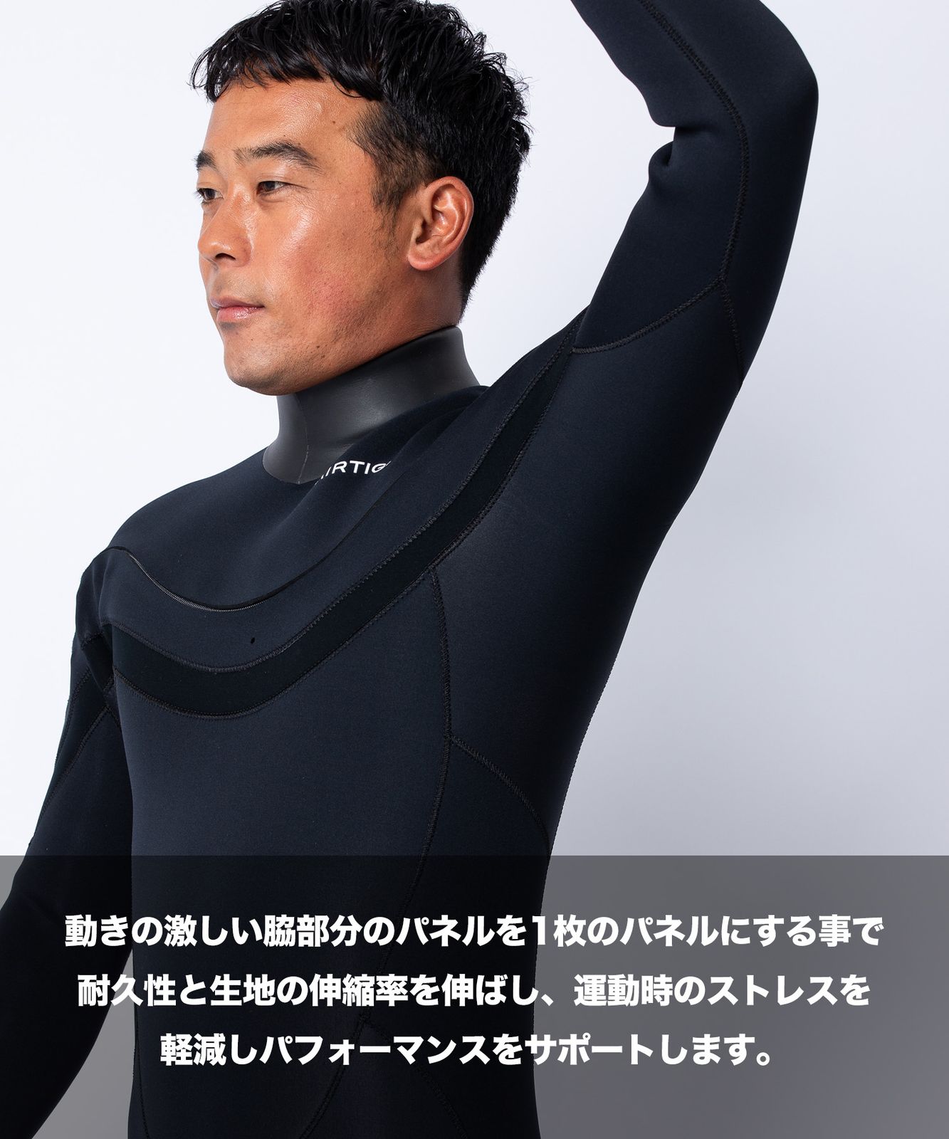 ジャージセミドライ