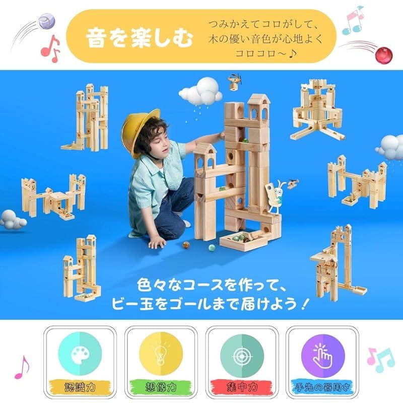 彡tanoshimu 知育玩具 積み木 おもちゃ ビー玉転がし 木製 ブロック 立体 パズル スロープトイ 迷路 誕生日 クリスマス プレゼント 出産祝い 入園 入学 お祝い 学習 モンテッソーリ STEM 教育玩具 無塗装 100pcs 1
