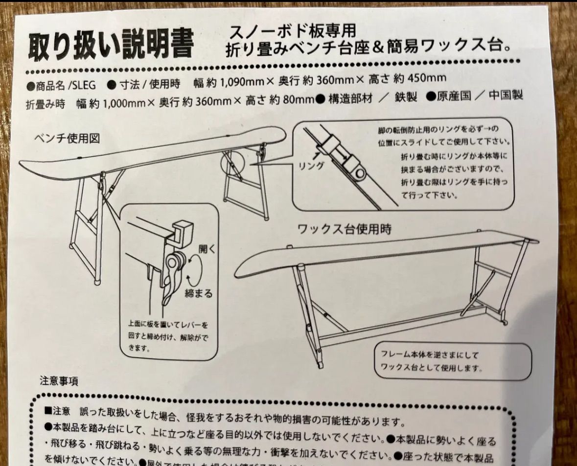 スノーボード 折り畳みベンチ台座
