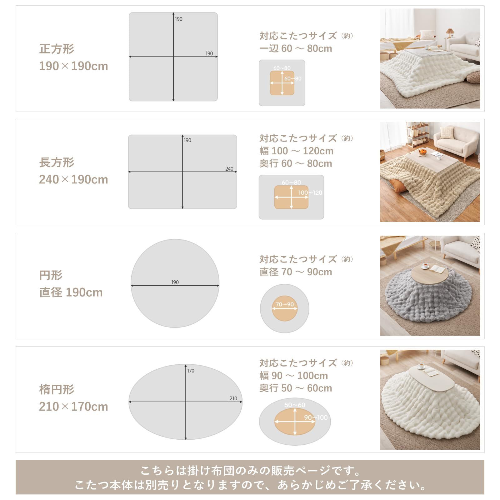 掛け布団 単品 ルナ アイボリー こたつ布団 約210×170cm 楕円 洗濯機で洗える 萩原 ふわもこ 無地