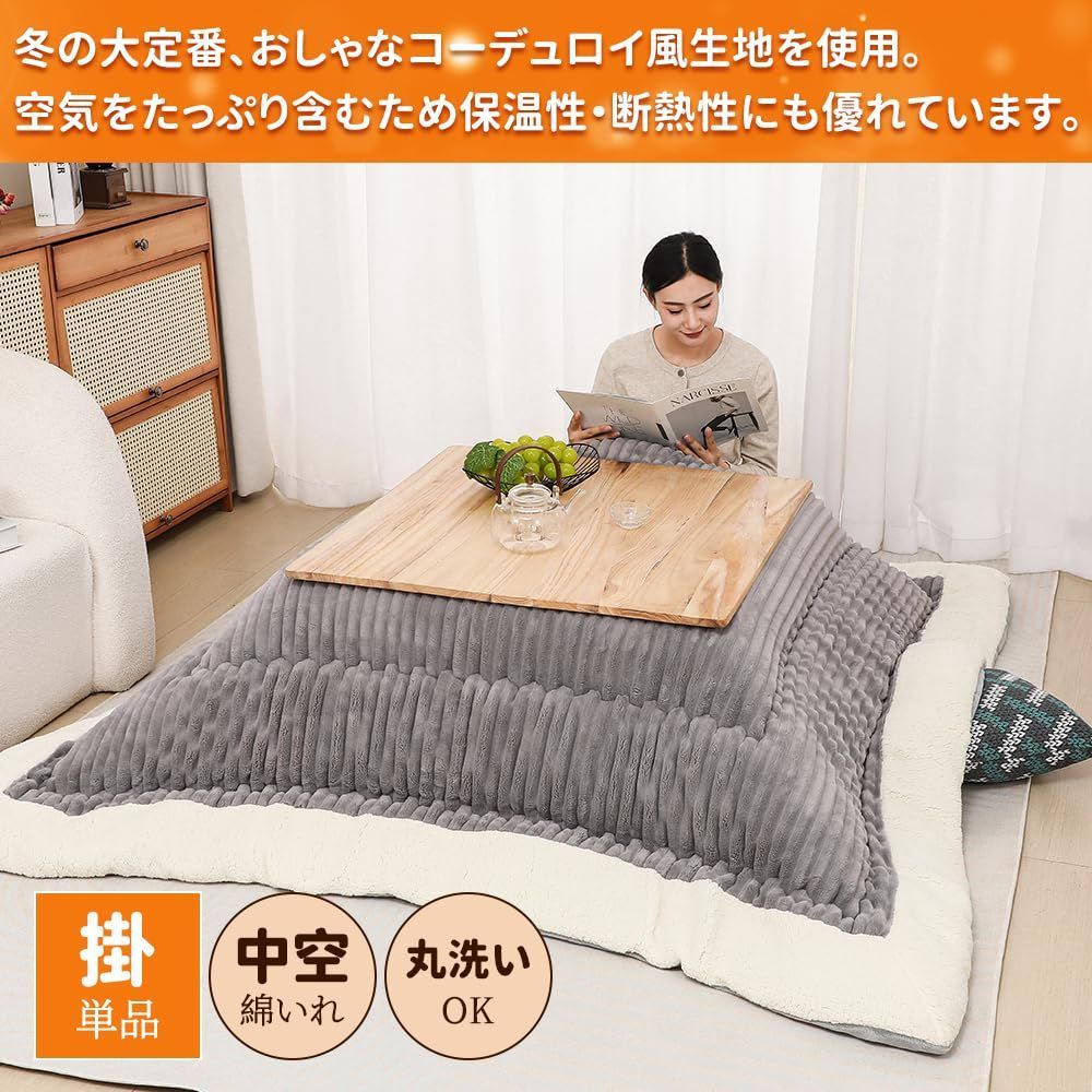 吸湿発熱 中空綿 両面使える ふわふわ リバーシブル もこもこ 厚手 フランネル素材 長方形 掛けふとん単品 約洗える こたつふとん 185x235cm こたつ厚掛け布団 コーデユロイ こたつ布団 ブルー JEMAジェマ