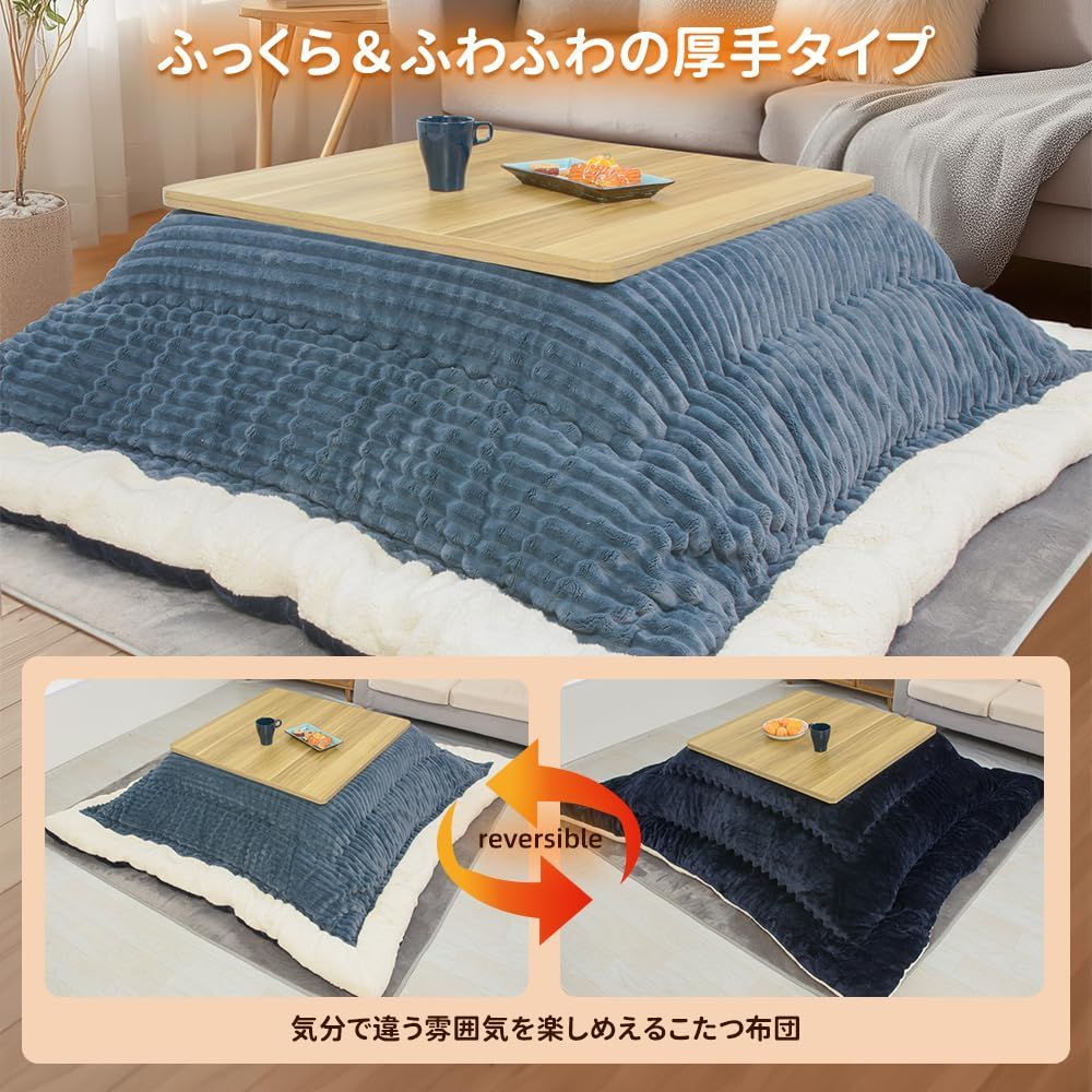 こたつ厚掛け布団