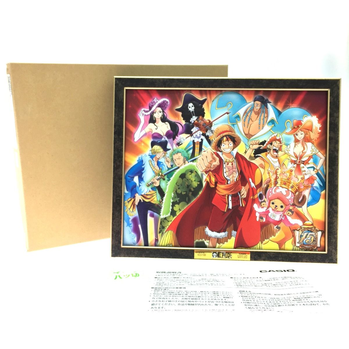 デジタル絵画カシオアート ONE PIECE 麦わらの一味15周年記念 100枚