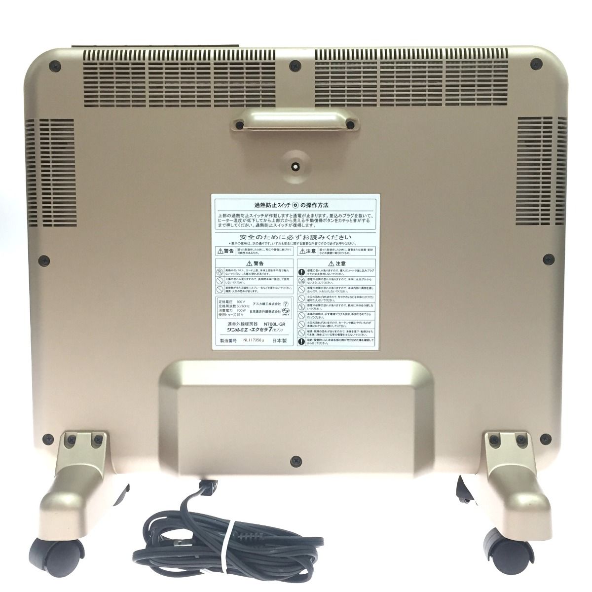 遠赤外線ヒーター サンルミエ エクセラ7 N700L-GR MARWIL-DEMENAGEMENTS_CH