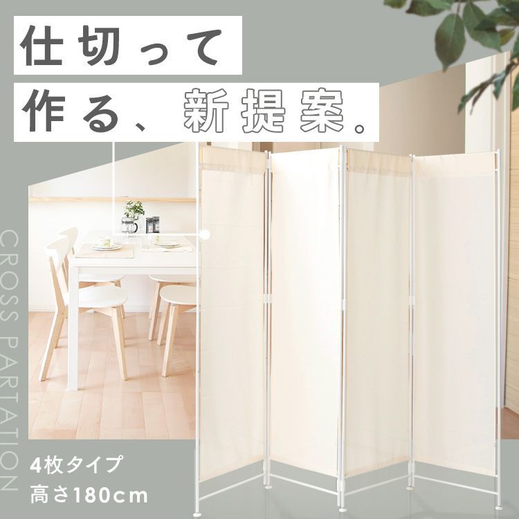 三連パーテーション アイボリー 木製×ポリカーボネート 三連