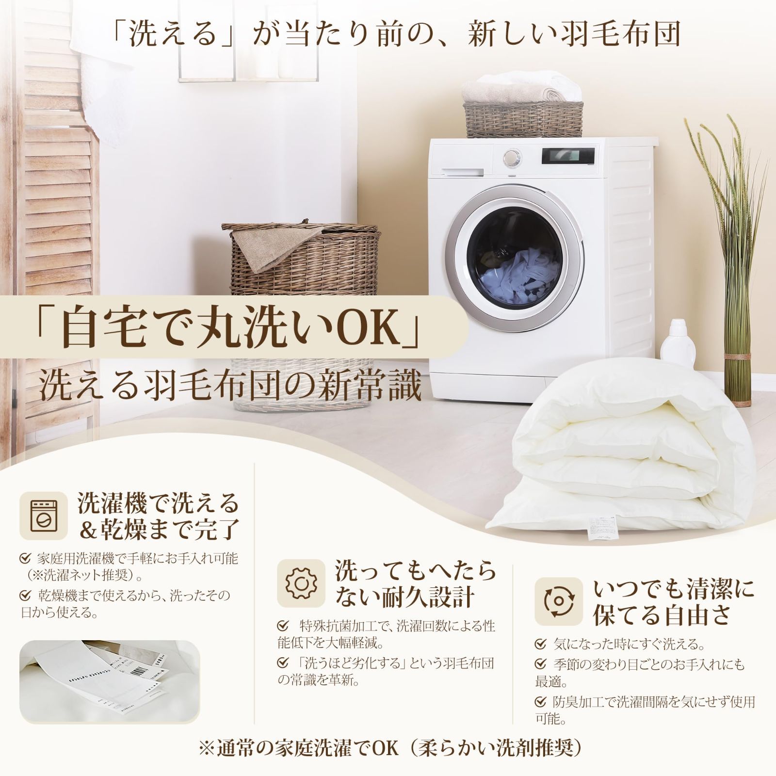 スピード発送 ダックダウン90 相当 洗える 冬用 軽量 保温 掛け布団 抗菌防臭 エアロゲル採用 シングル 帝人FWALINE素材 羽毛より軽く暖かい 人工羽毛布団 肌掛け布団 150×210cm ATOPEN 充填量1.5kg アイボリー