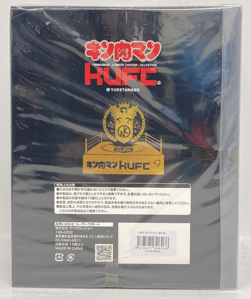 サイクロンジョー KUFC キンコレ 28 アシュラマン 原作 叫び