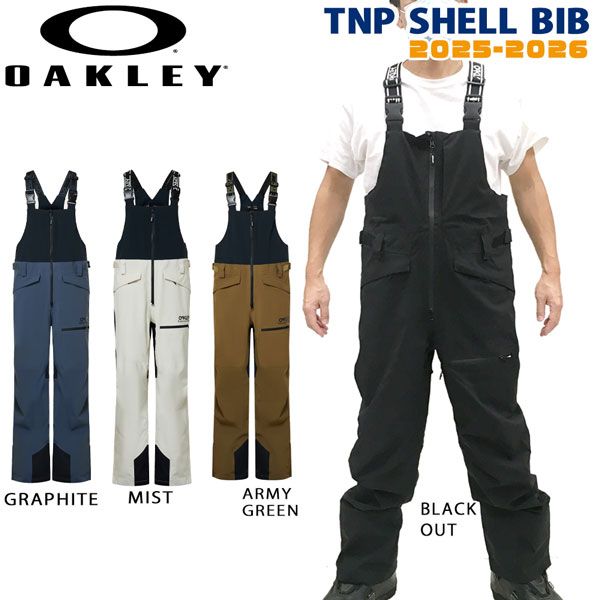 25-26 オークリー ティーエヌピービブ OAKLEY TNP SHELL BIB スノーボード ウエア パンツ 25-26-PT-OAK グラファイト ブラックアウト ミスト アーミーグリーン XS S M L XL