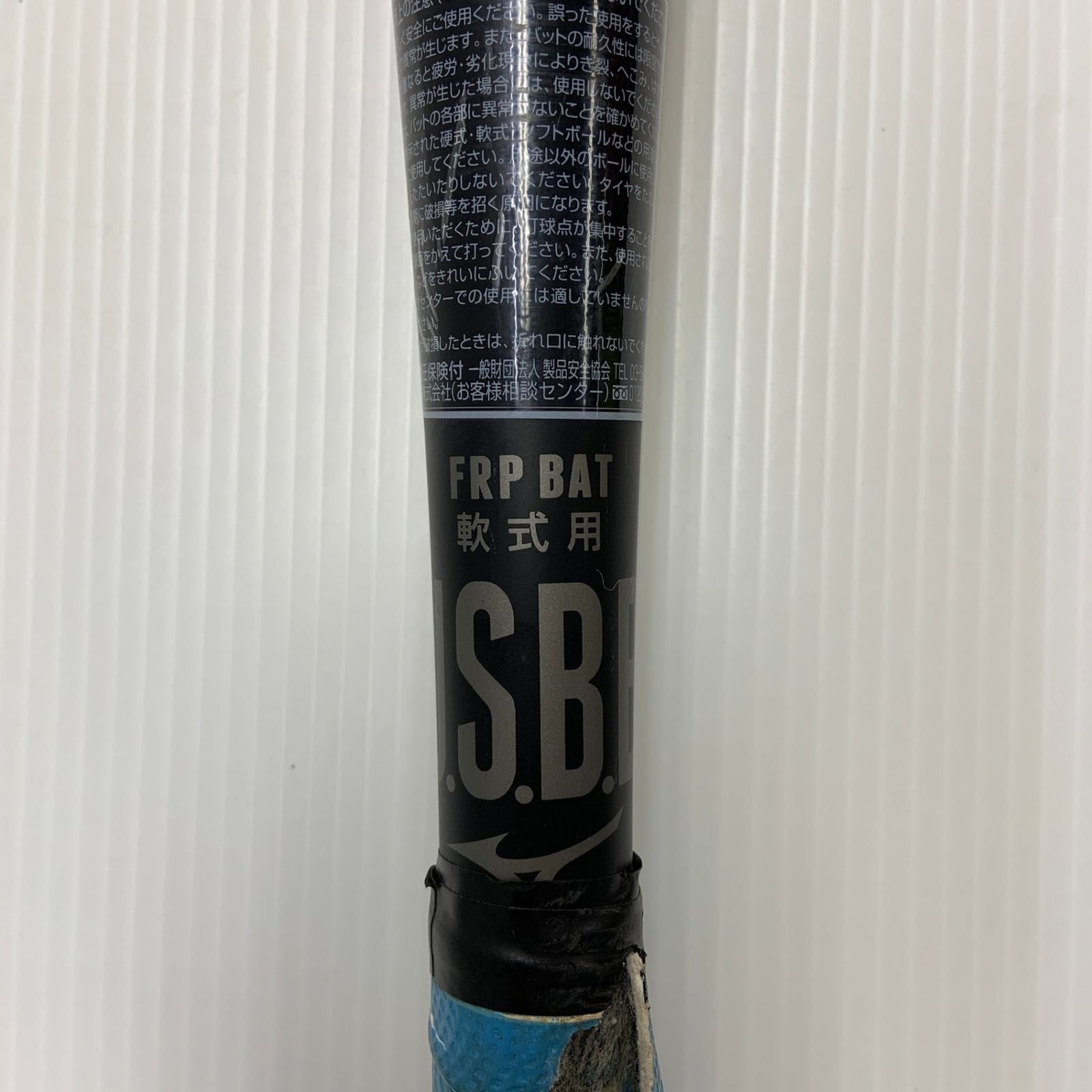  ミズノ MIZUNO ビヨンドマックスメガキング 軟式 大人 一般 FRP製バット ケース付き 野球 7264 軟式 バット