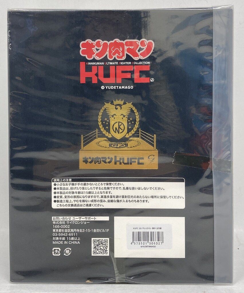 サイクロンジョー KUFC キンコレ 28 アシュラマン 原作 泣き顔