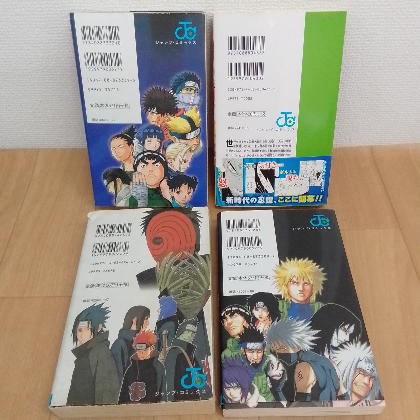 NARUTO 全巻 72巻 ➕別冊 NARUTO ナルト コミック 全72巻セット+おまけ