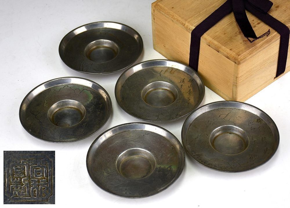 蔵A5578 時代 古錫茶托 沈存周彫り 五枚 煎茶道具