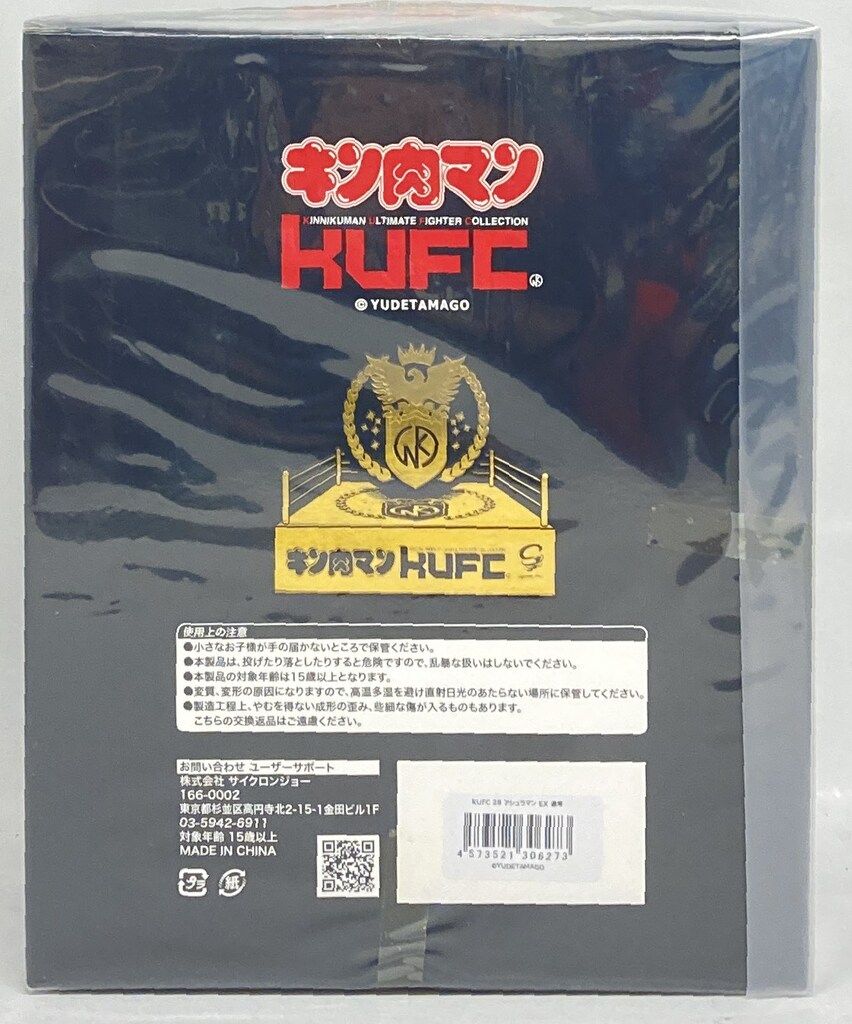 サイクロンジョー KUFC キンコレ 28 アシュラマン EX 通常