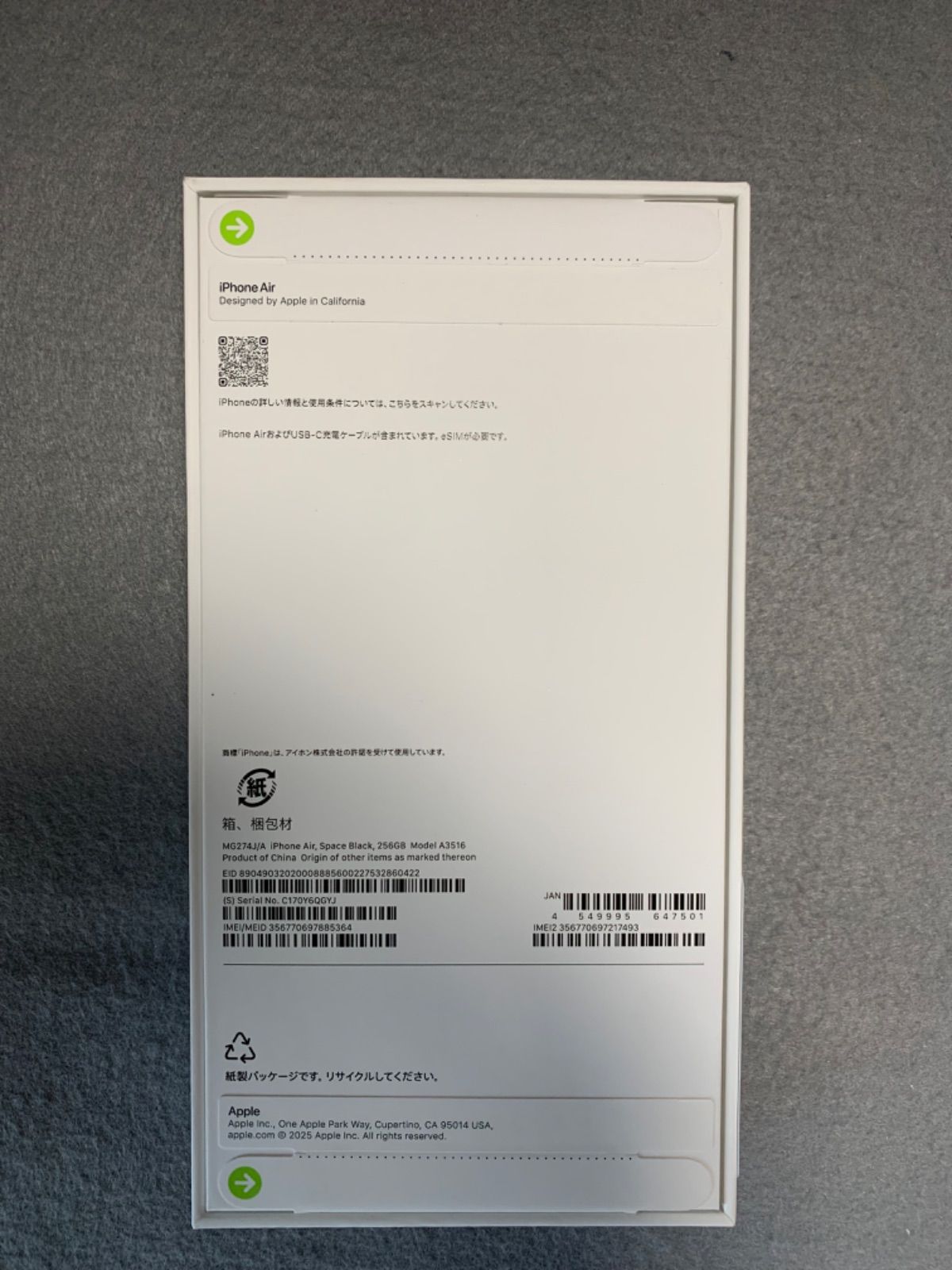 Appleストア版 SIMフリー iPhoneAir 256GB スペースブラック色