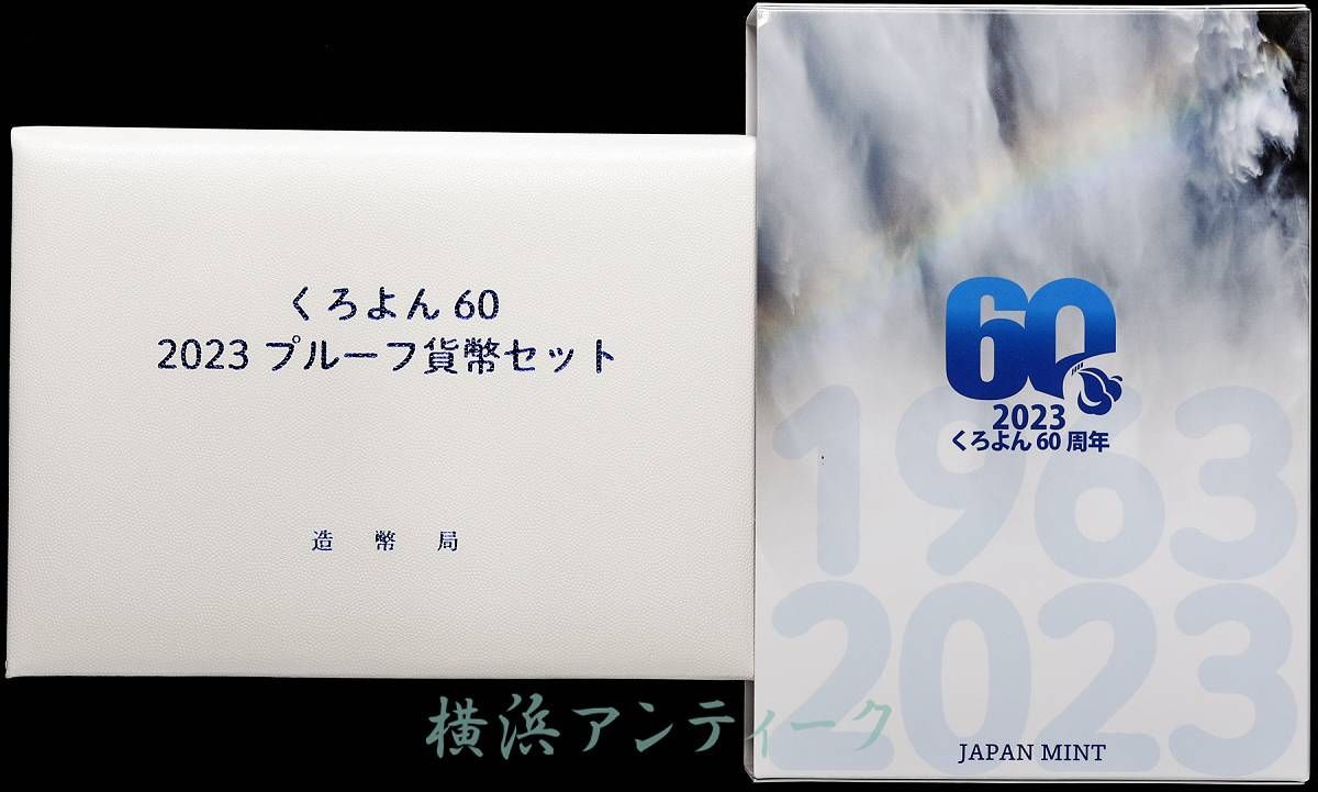 1101N03 くろよん60 黒部川第四発電所竣工60周年記念