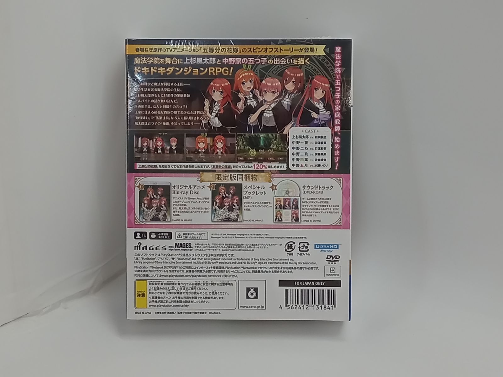 五等分のプリンセス ～幻想と深淵と魔法学院～