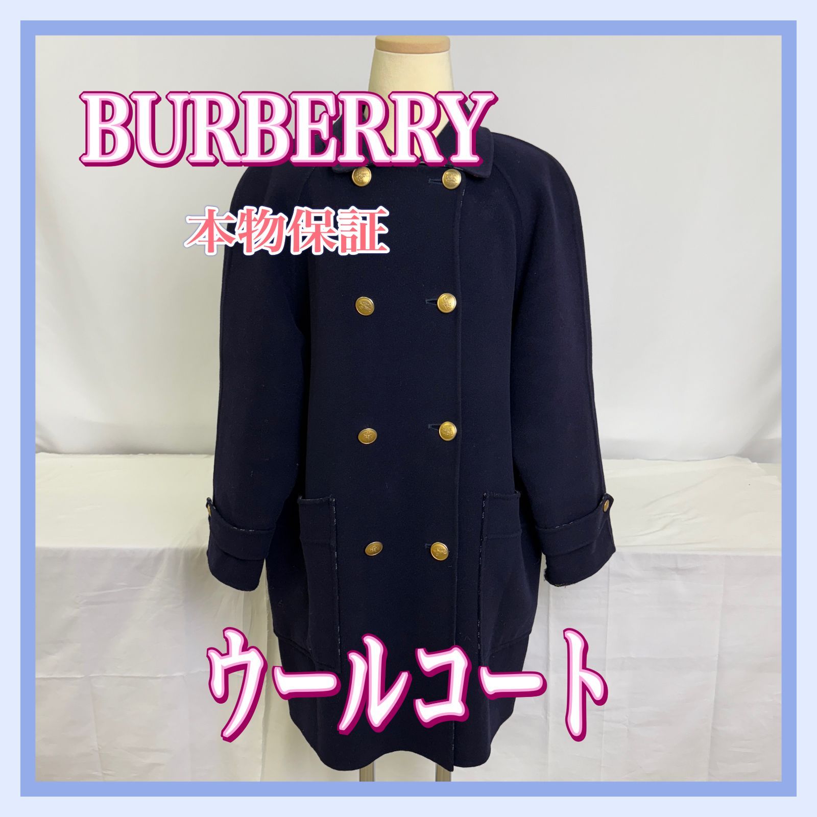 HM13514-80-10 本物保証 BURBERRY バーバリー ウールコート ネイビー 秋服 冬服 秋冬 コート ウール レディース ファッション ブランド