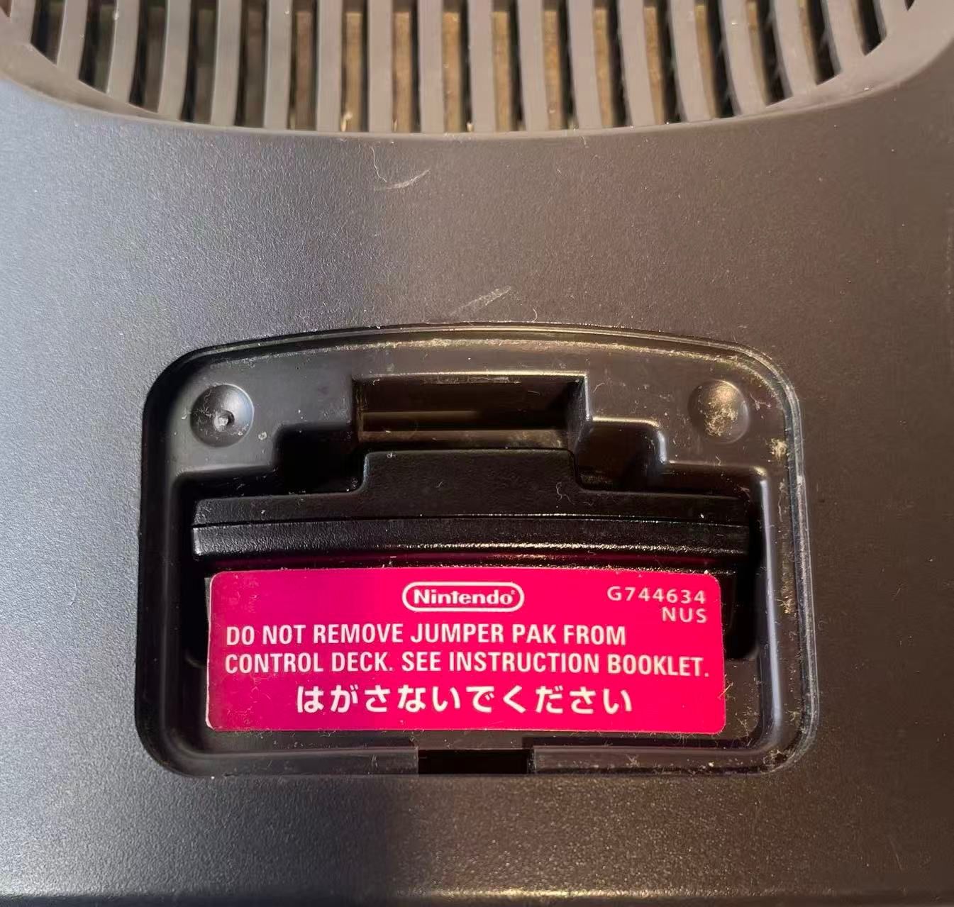 ニンテンドー64