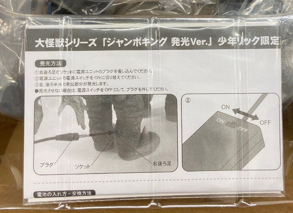  エクスプラス 大怪獣シリーズ ジャンボキング 発光Ver ウルトラマン キャラクター玩具