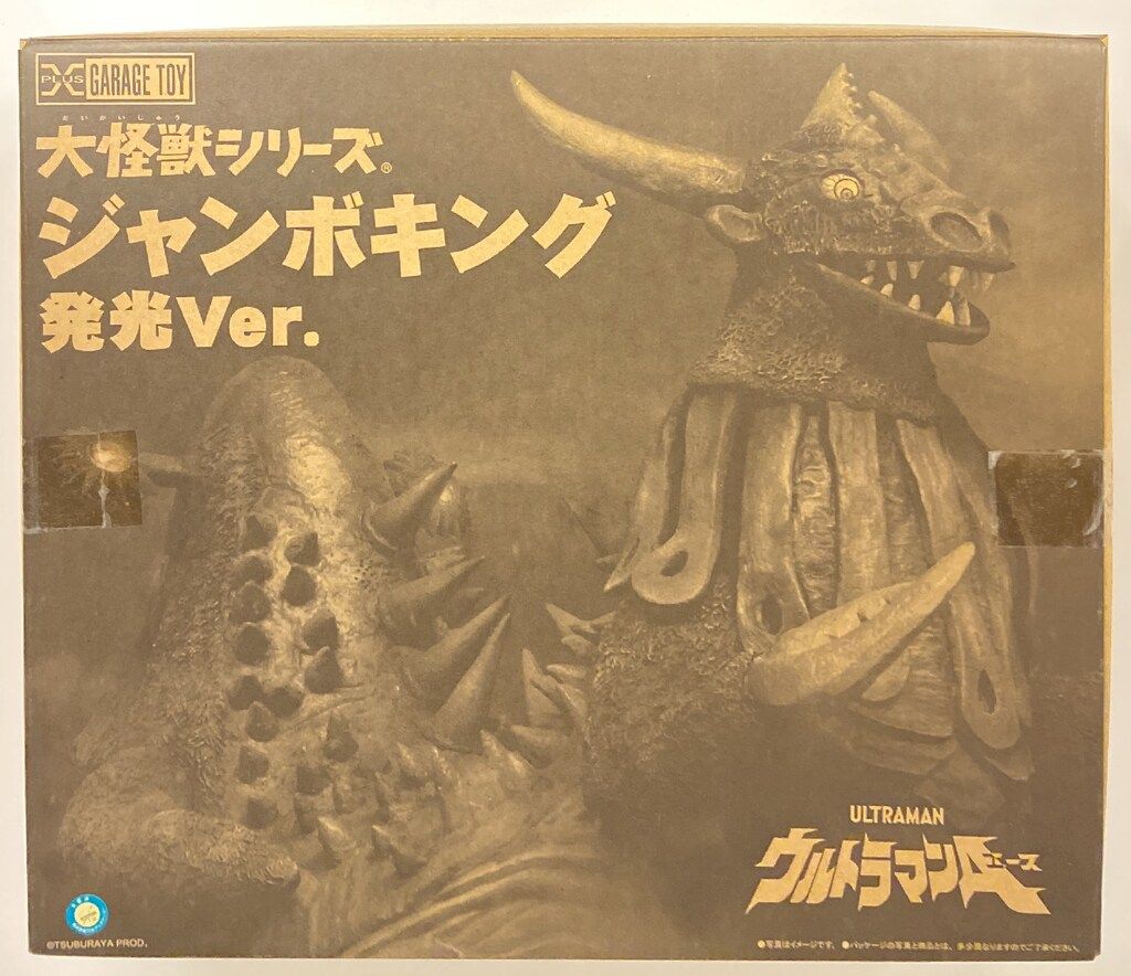 エクスプラス 大怪獣シリーズ ジャンボキング 発光Ver