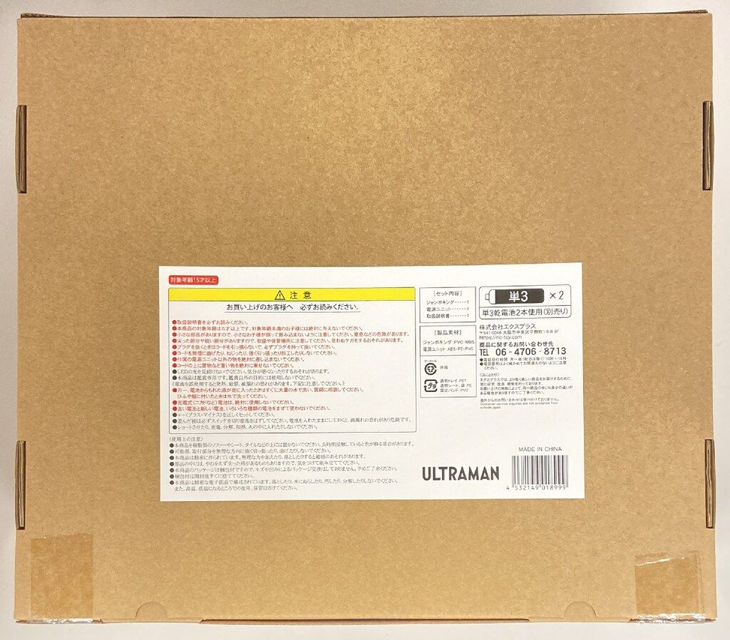 エクスプラス 大怪獣シリーズ ジャンボキング 発光Ver