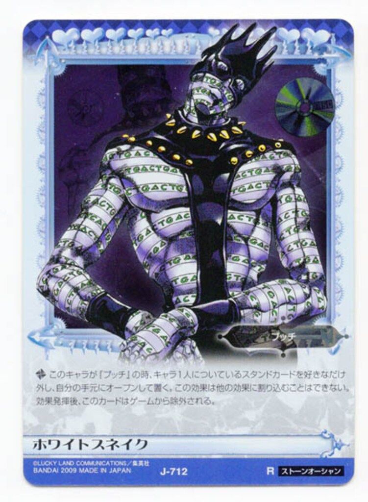 ジョジョ ABCカード J-798 時は一巡した ジョジョ・アドベンチャー