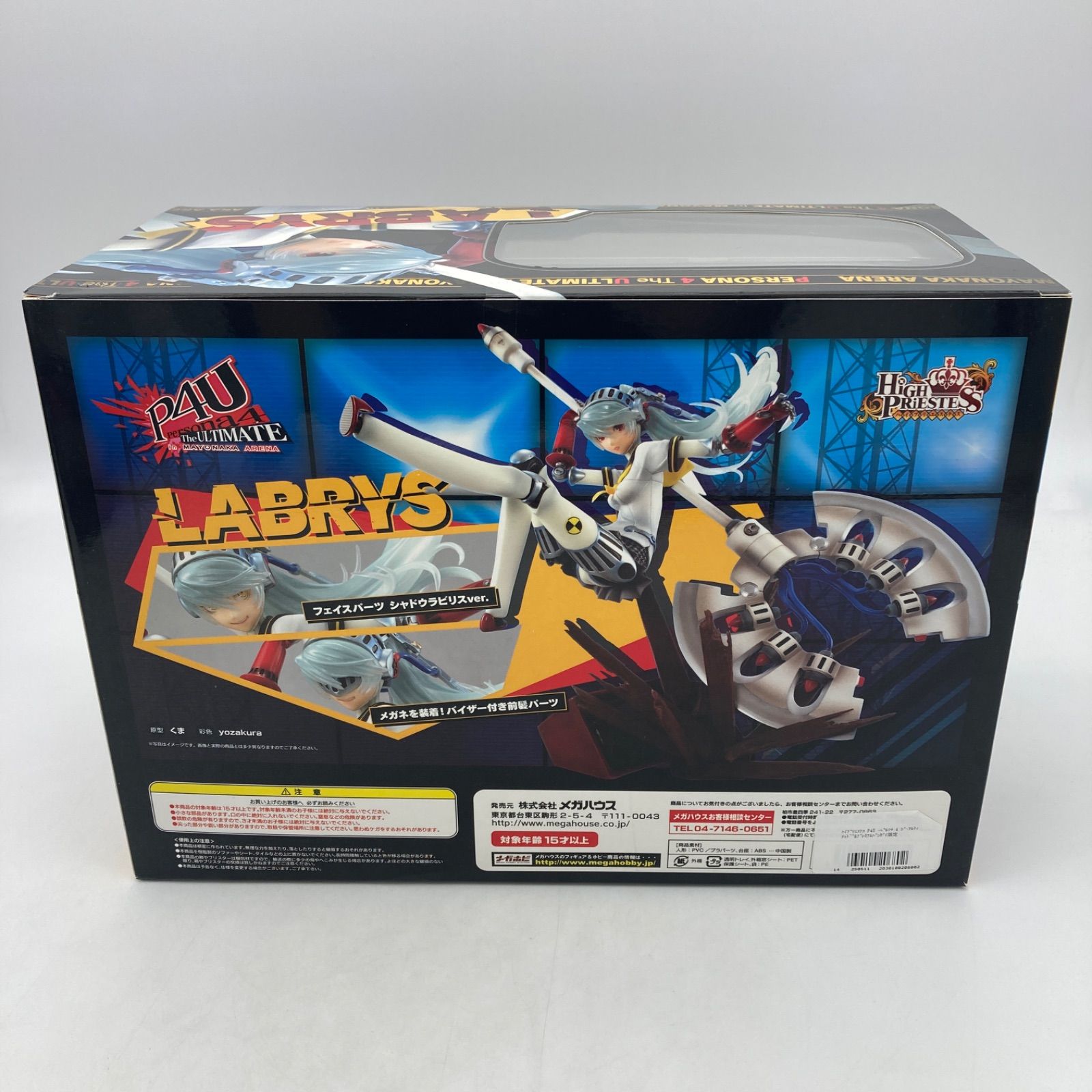 イン マヨナカアリーナ