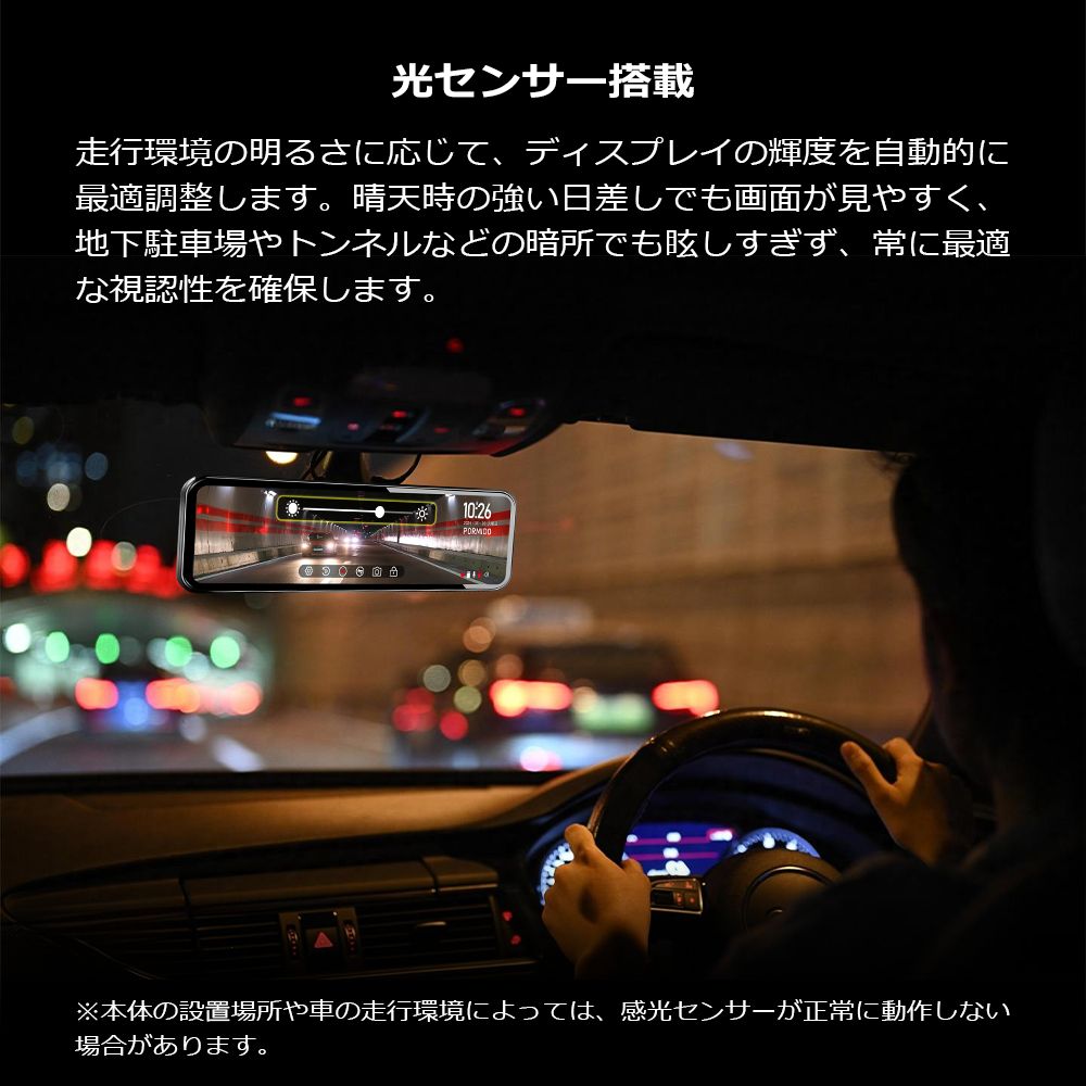 ドライブレコーダー 前後