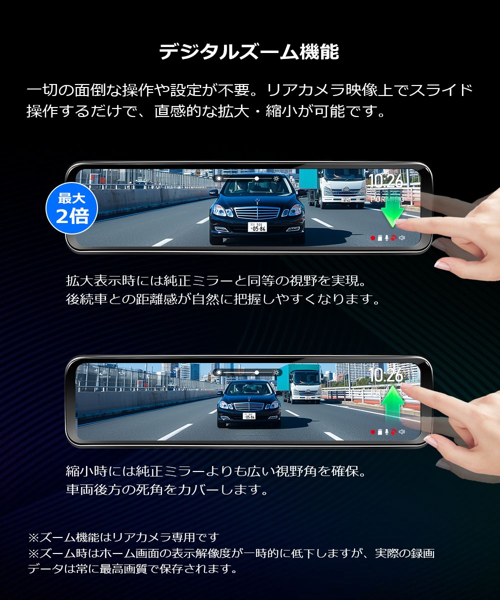 ドライブレコーダー 前後 ミラー型 純正ミラー交換 爆光液晶 デジタルインナーミラー 2K 1440P STARVIS HDR 2カメラ 分離型 デジタルズーム ミラー型ドライブレコーダー 11インチ GPS 駐車監視 1年保証 PORMIDO PRD81 BRIGHTFACE_UK