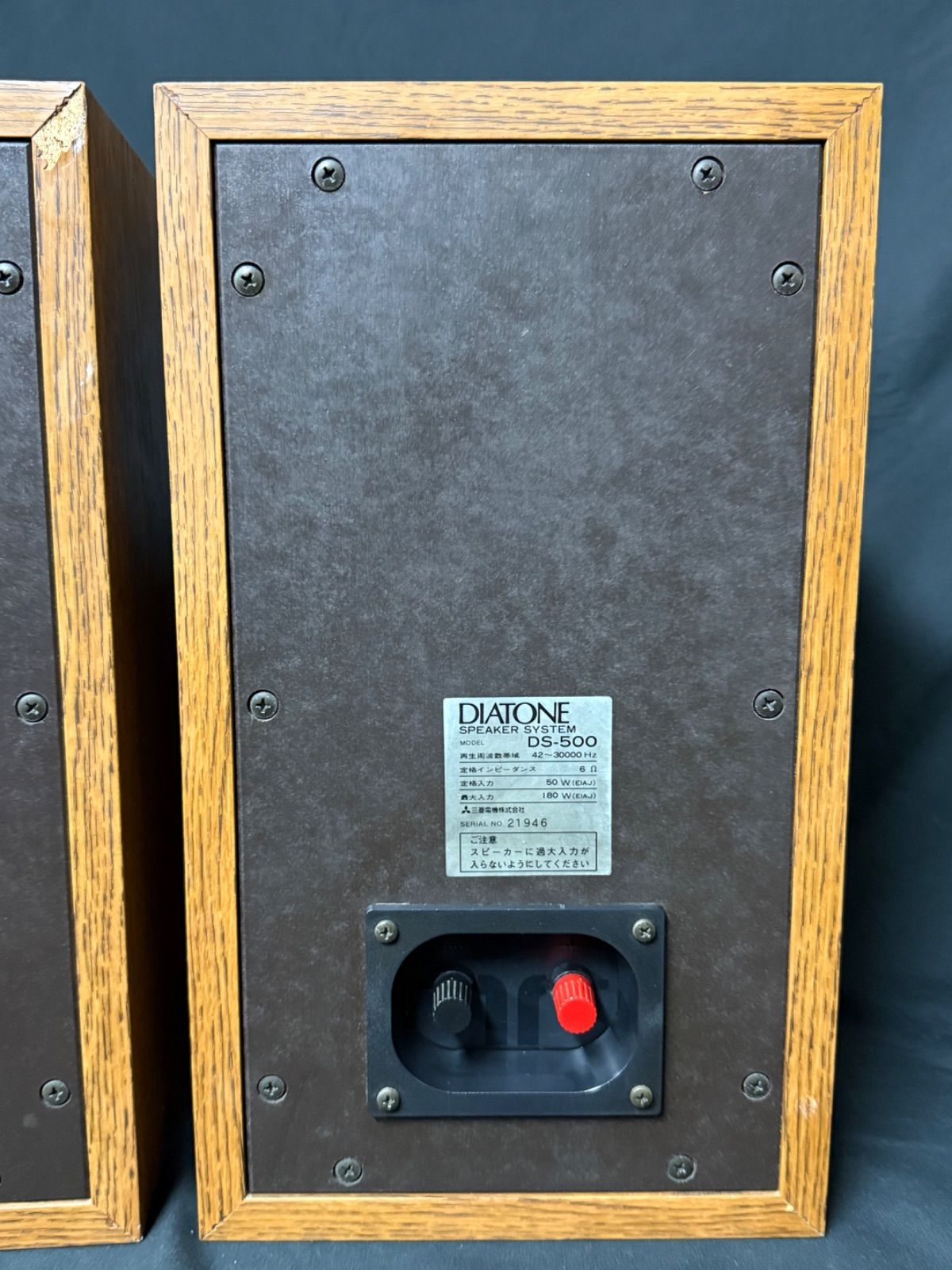 ダイヤトーン ペア