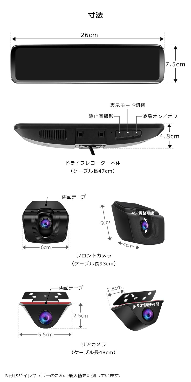 爆光液晶 デジタルインナーミラー